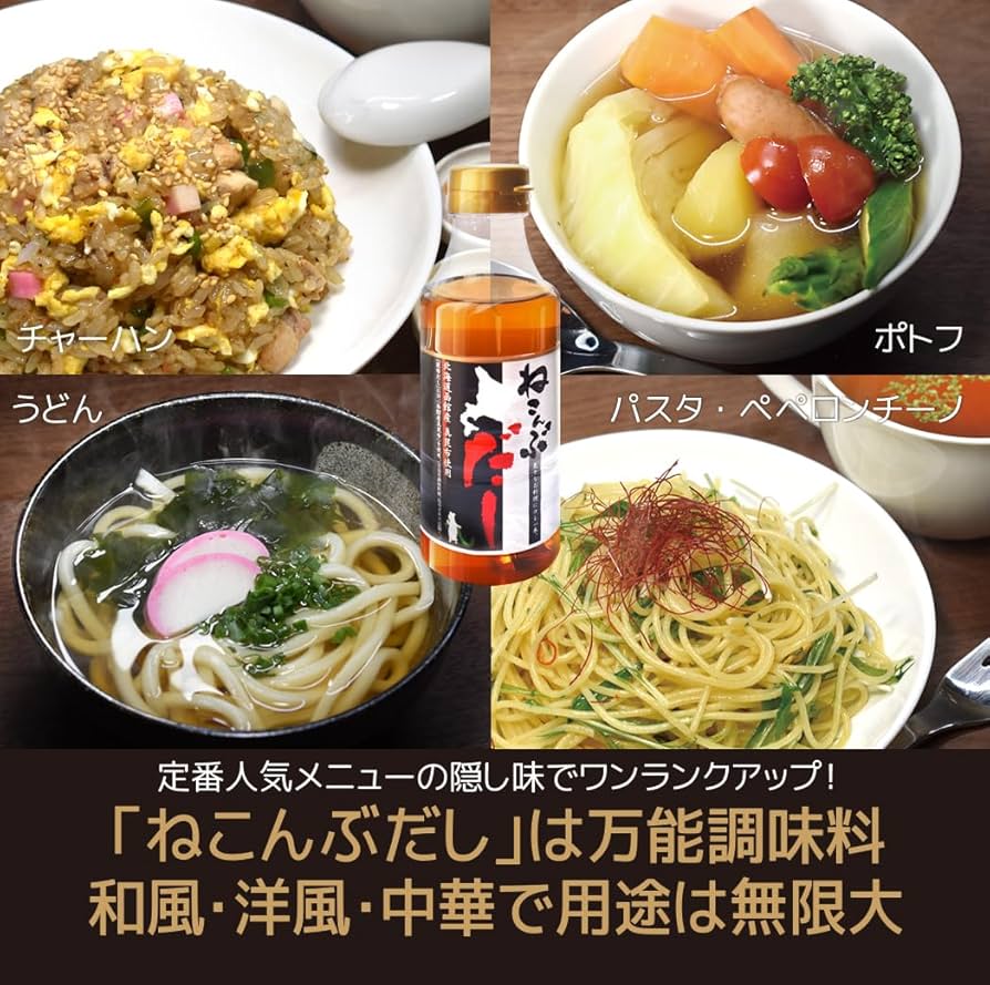 北海道函館市南茅部産 真昆布使用 ねこんぶだし 300ml×12本（1箱） Amazon.co.jp: 北海道函館市南茅部産 真昆布使用 ねこんぶだし